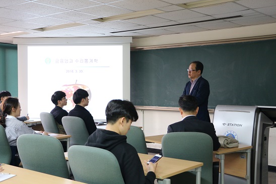 2018.03.30. 산업수학세미나 (금융산업과 수학)