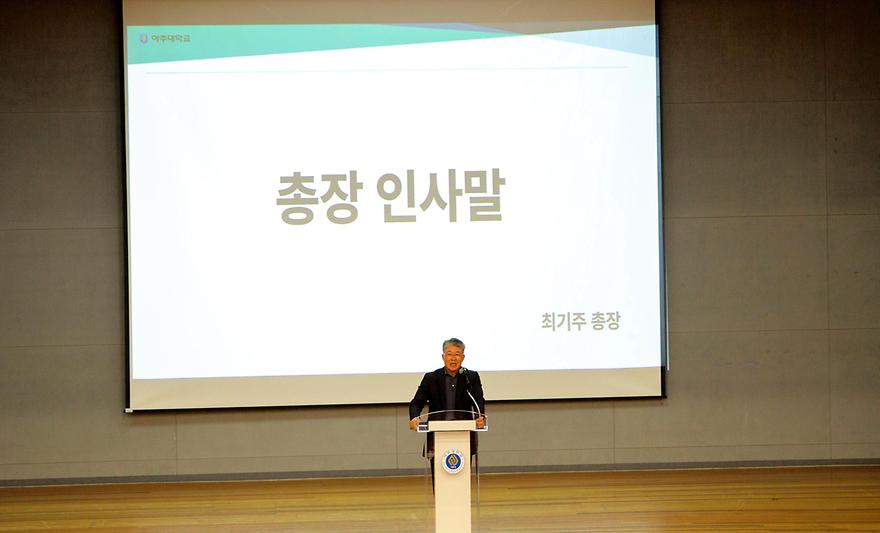 ‘2024 입학결과 세미나 및 위촉사정관 평가 교육’ 참석